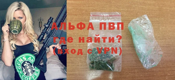 альфа пвп VHQ Волоколамск